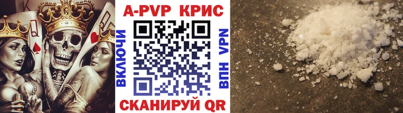 Alpha-PVP крисы CK  Серафимович 