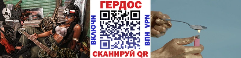 ГЕРОИН Афган  Серафимович 