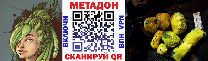 Метадон VHQ  Серафимович 