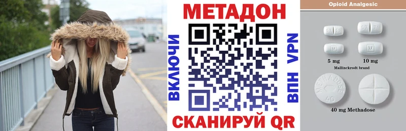 МЕТАДОН мёд Серафимович